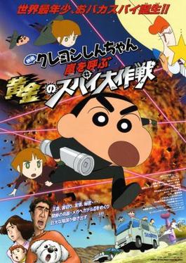 Shin Chan Movie The Spy (2011)  Dub in Hindi Full Movie